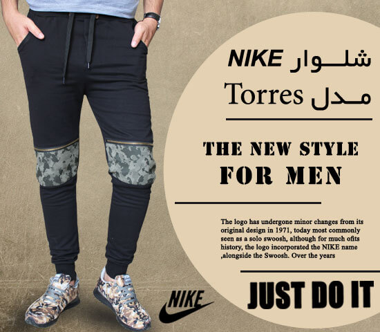 شلوار NIKE مــدل Torres