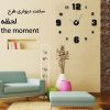 ساعت دیواری طرح لحظه