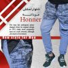 شلواراسلش مردانه  Honner