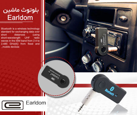 بلوتوث ماشین Earldom - Image 2