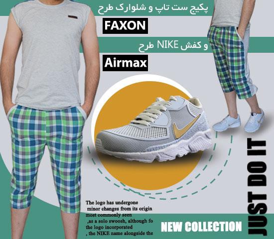 پکیج ست تاپ و شلوارک طرح faxon و کفش NIKE مدل Airmax white
