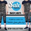 ست تیشرت و شلوارک ارتـــشی مدل Soren