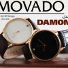 ساعت مچی movado مدل Damon(زنانه)