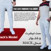 ست تیشرت و شلوار مدل MACK
