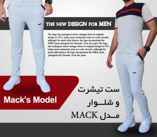 ست تیشرت و شلوار مدل MACK