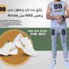 پکیج ست تاپ و شلوار مدل 88 و کفش NIKE مدل Airmax