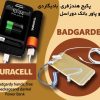 پاور بانک دورسل