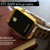 ساعت مردانه LED Apple