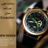 ساعت مچی مردانه  مدل Exception