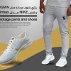 پکیج شلوار مردانه مدل JASMINو کفش NIKE مدل AIRMAX White
