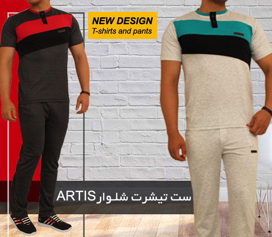 ست تیشرت و شلوار Artis - Image 2