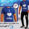 ست هواداری استقلال مدل ما قهرمانیم