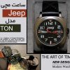 ساعت مچی Jeep مدل STON