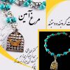 ست گردنبند و دستبند مرغ آمین