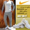 پکیج ست مردانه مدل bossini و کفش NIKE مدل AIRMAX White