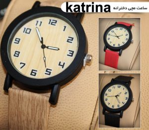 ساعت مچی دخترانه katrina