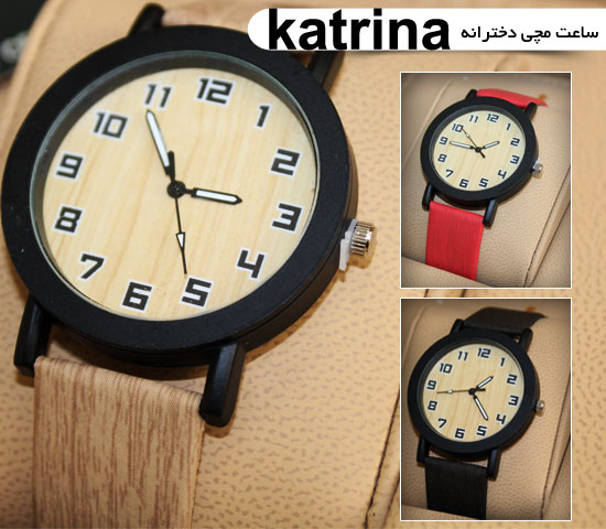 ساعت مچی دخترانه katrina