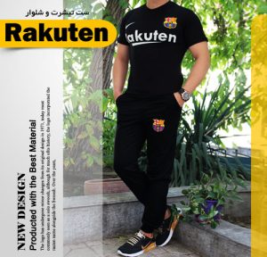 ست تیشرت و شلوار Rakuten