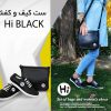ست کیف و کفش Hi BLACK