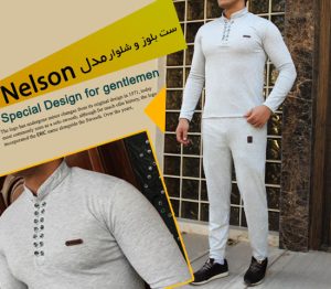 ست بلوز و شلوار مدل Nelson