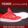 کفش مردانه مدل Feder