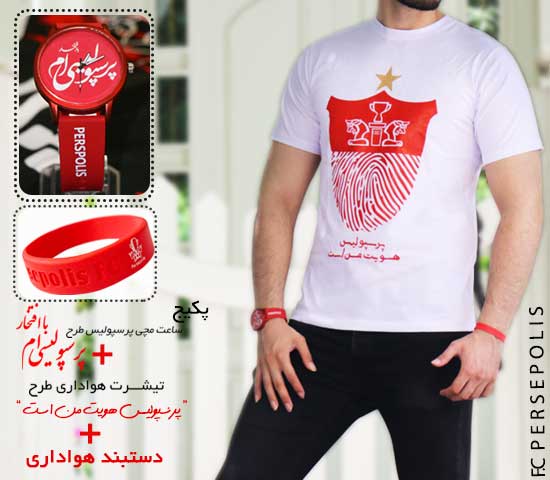 پکیج هواداری هویت(تیشرت ،ساعت مچی و دستبند) - Image 2