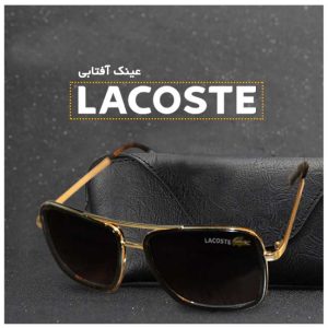 عینک اسپرت Lacoste