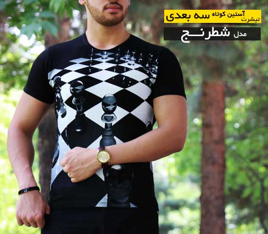 تیشرت آستین کوتاه سه بعدی مدل شطرنج - Image 2