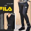 شلوار مردانه مدل Fila