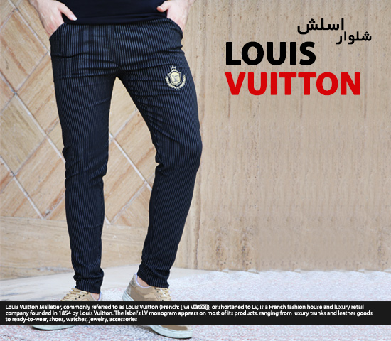 شلوار مردانه مدل LOUIS VUITTON - Image 2