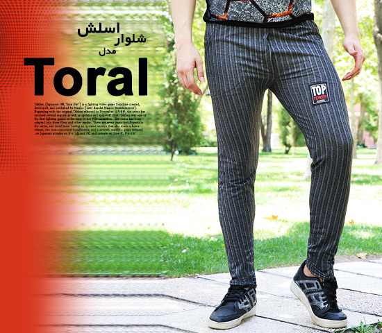 شلوار اسلش مردانه Toral - Image 2