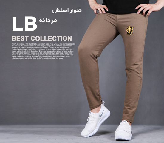 شلوار اسلش مردانه مدل LB - Image 2