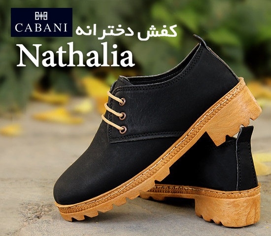 کفش دخترانه CABANI مدل Nathalia - Image 2