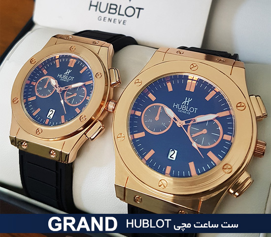 ست ساعت مچی Hublot مدل Grand - Image 2