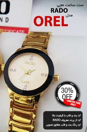 ساعت مچی RADO مدل OREL