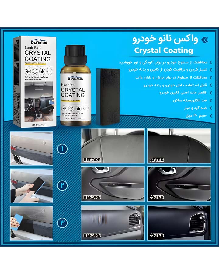 واکس نانو خودرو کد 6151 - Image 4