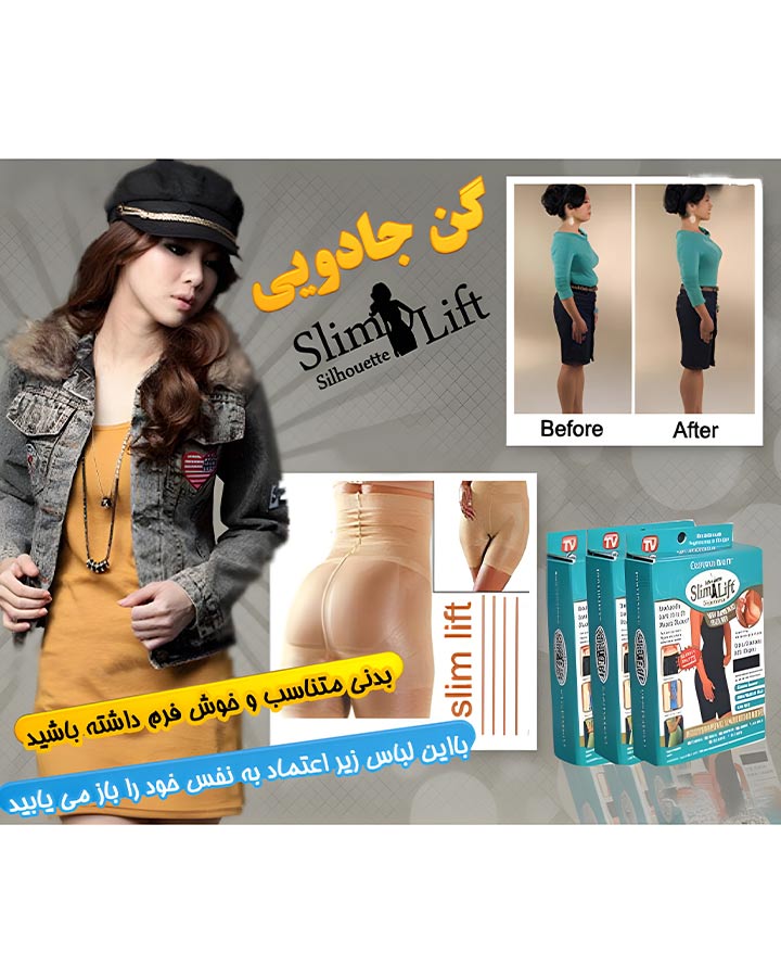 گن زنانه اسلیم لیفت کد (373) - Image 4
