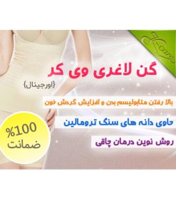 Alternative view of گن وی کرv-care اصل کد 1329