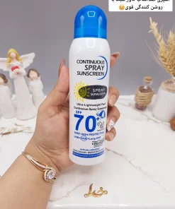 اسپری ضدآفتاب spf 70 برند وکالی WOKALI کد WKL 543