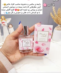 عطر مینی فانتزی دخترانه 30میل مدل گل رز ساخت چین کد YT-5297-1