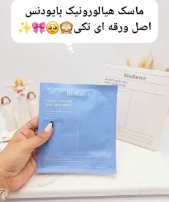 ماسک ضد چروک و سفت کننده پوست هیالورونیک بایودنس ساخت کره جنوبی (تکی ورقه ای)