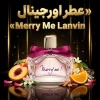 عطر اورجینال مری می لانوین Lanvin Marry Me