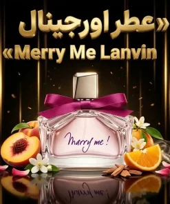 عطر اورجینال مری می لانوین Lanvin Marry Me