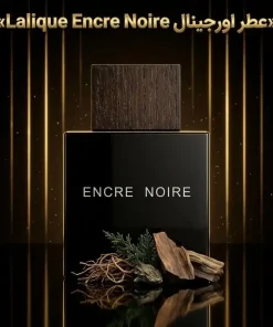 عطر اورجینال لالیک نویر Lalique Encre Noire