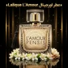 عطر اورجینال لالیک لامور Lalique L’Amour