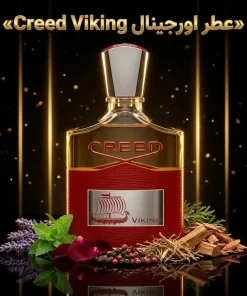 عطر اورجینال کرید وایکینگ Creed Viking
