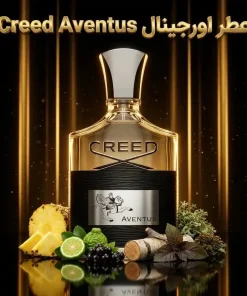 عطر اورجینال کرید اونتوس Creed Aventus