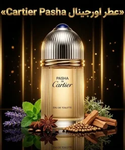عطر اورجینال کارتیر پاشا Pasha de Cartier
