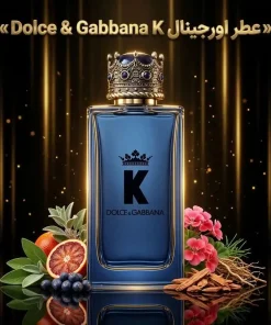عطر اورجینال کینگ دولچه گابانا Dolce & Gabbana K