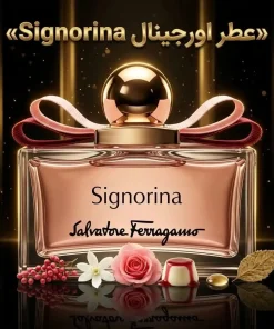 عطر اورجینال سیگنارینا Salvatore Ferragamo Signorina
